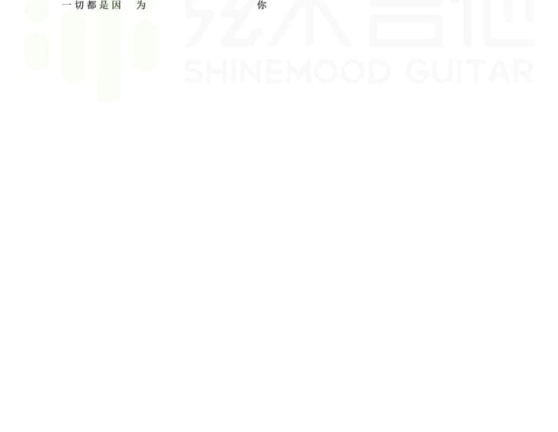 《留不住的故事》吉他谱_林隆璇