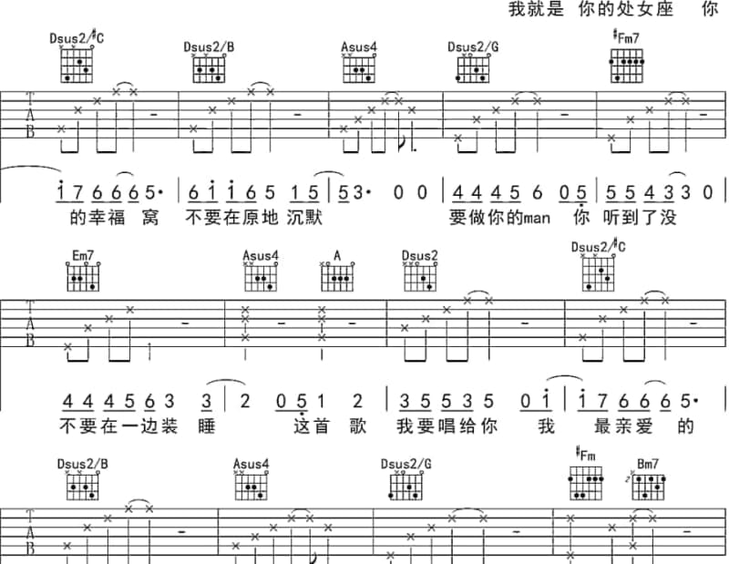《追》吉他谱_林隆璇