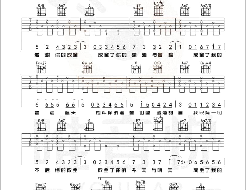 《红叶为笺》吉他谱_BEJ48