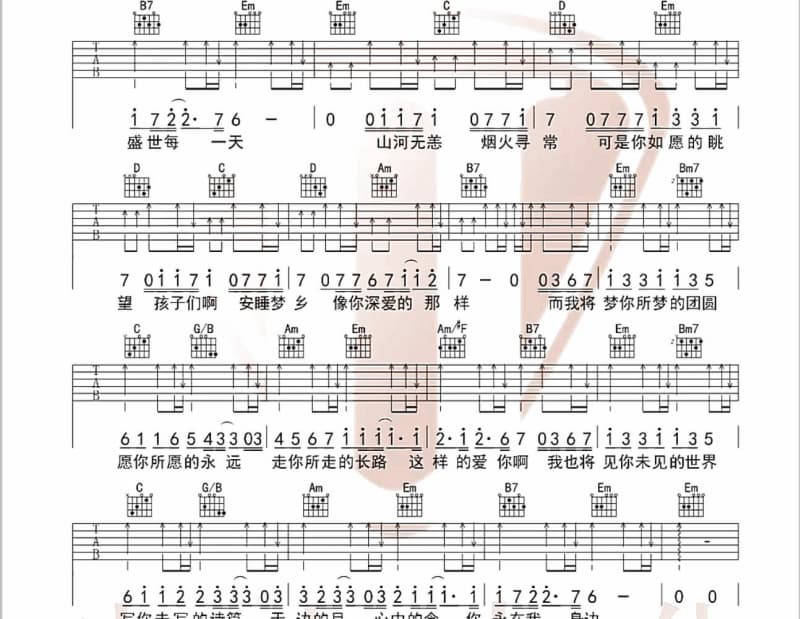 《另外》吉他谱_林姍