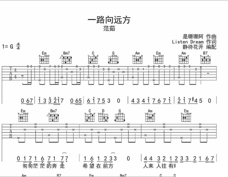 《宝贝子》吉他谱_林姗
