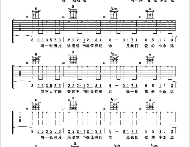 《红泪情》吉他谱_林姗