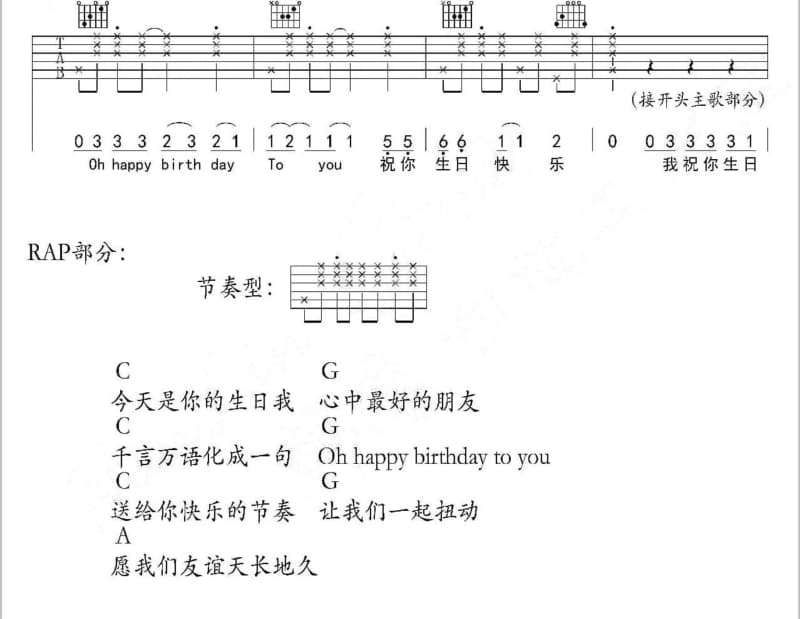 《基隆山之恋》吉他谱_林姗