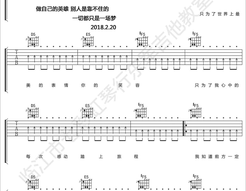 《妈妈请你也保重》吉他谱_林姗