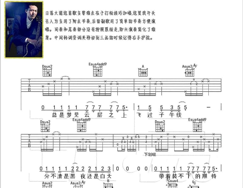 《埋葬爱情》吉他谱_林姗