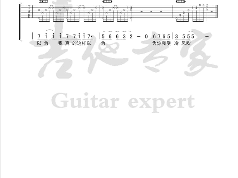 《放手重爱》吉他谱_李行亮