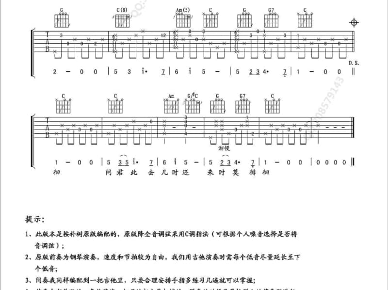 《很爱很爱的》吉他谱_李行亮