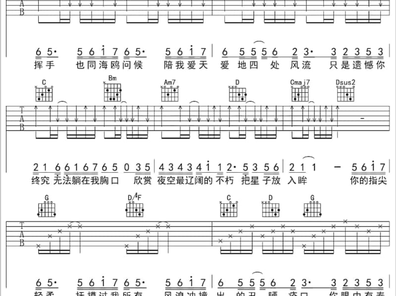 《回忆失联》吉他谱_李行亮