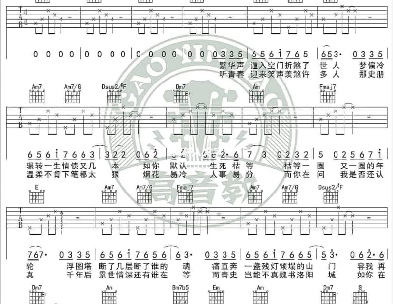 《叫我怎么能够无所谓》吉他谱_林胜天