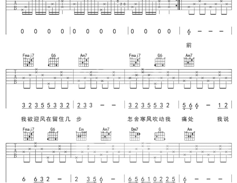 《海边寄情》吉他谱_林淑容