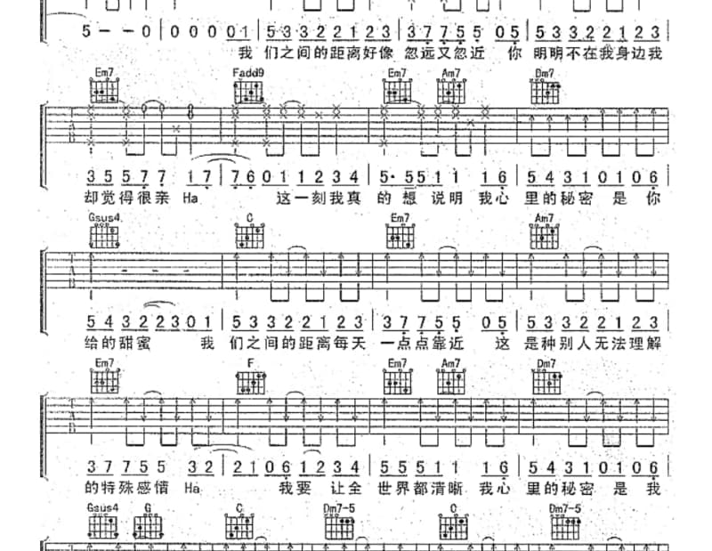 《往事难追忆》吉他谱_林淑容