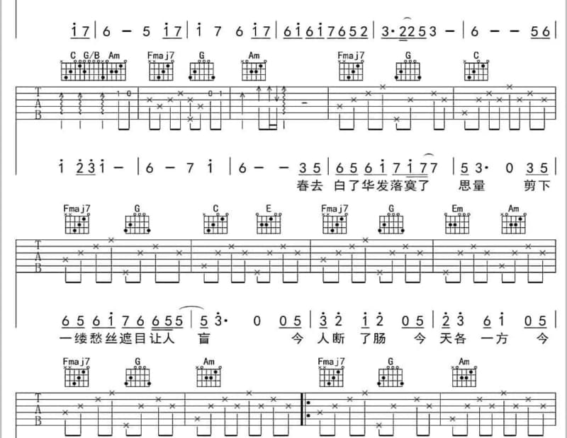 《心声泪痕》吉他谱_林淑容