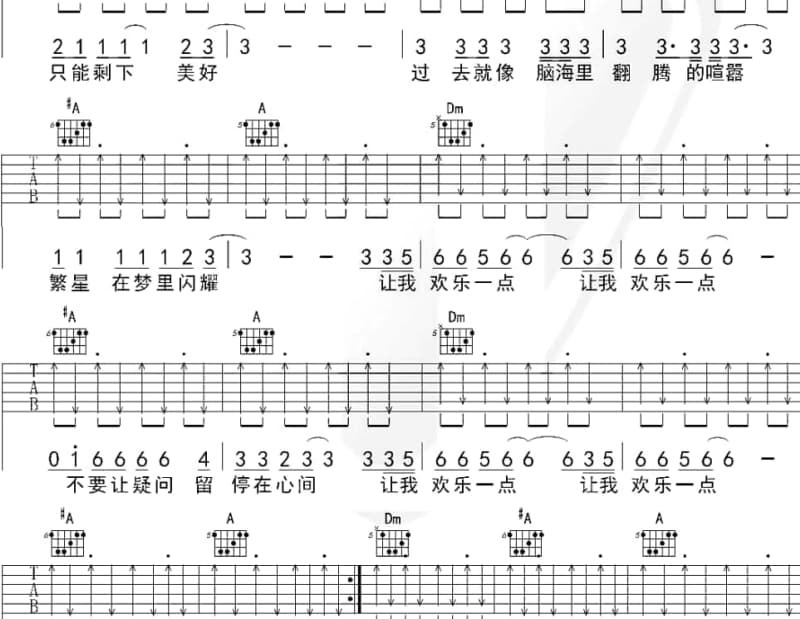 《安娜》吉他谱_林淑蓉