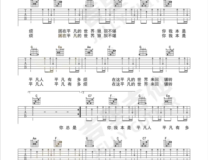 《让我自己走》吉他谱_林淑蓉