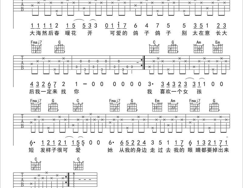 《天赐姻缘》吉他谱_林淑蓉