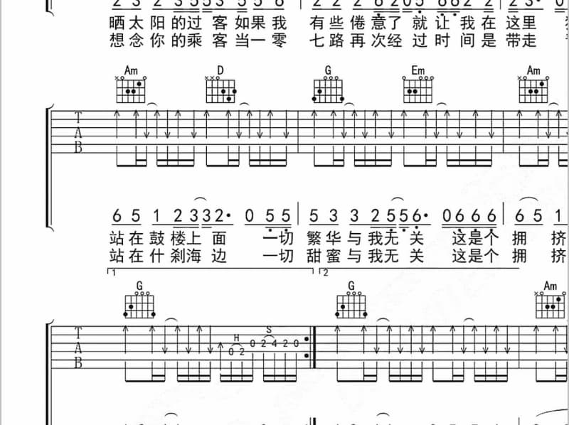 《那些年我们一起追过的女孩》吉他谱_李行亮