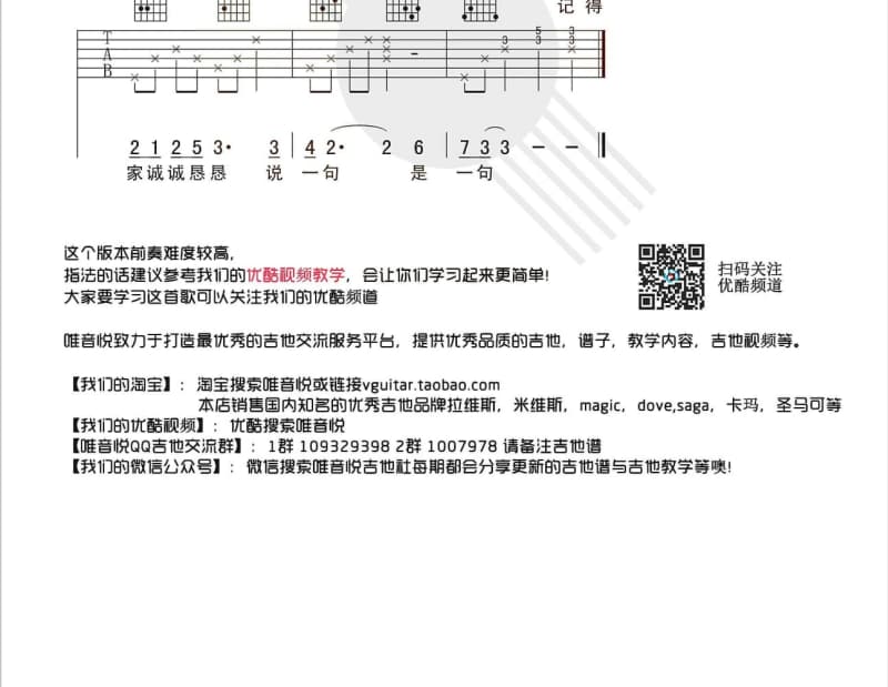 《MP3》吉他谱_艾福杰尼