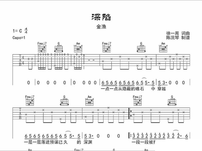 《青花瓷》吉他谱_李行亮