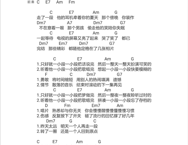 《The Other Side Of The Sun》吉他谱_林一峰