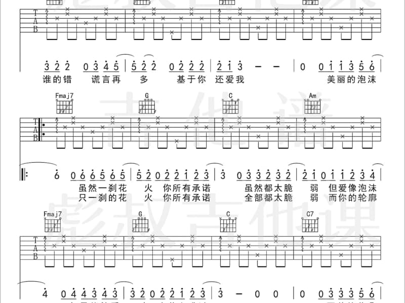 《散场》吉他谱_李行亮