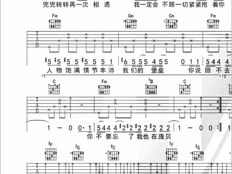 《天若有情》吉他谱_胡彦斌