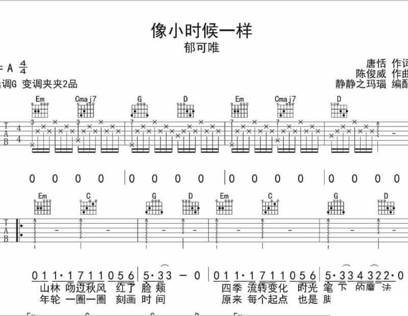 《死You死Me Dear Death》吉他谱_林一峰