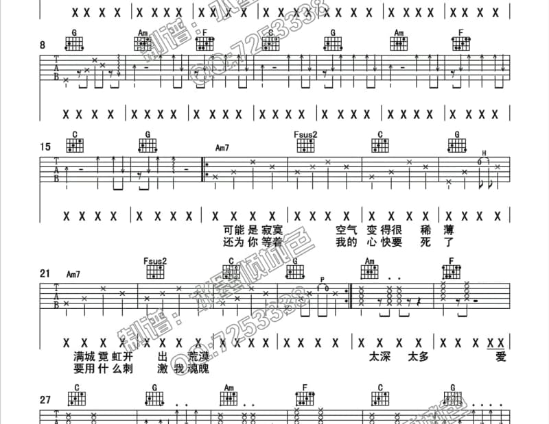 《未完舞曲》吉他谱_林一峰