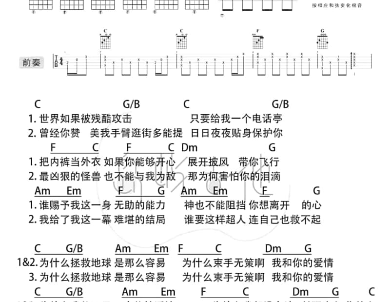 《一支烟的时间》吉他谱_林一峰