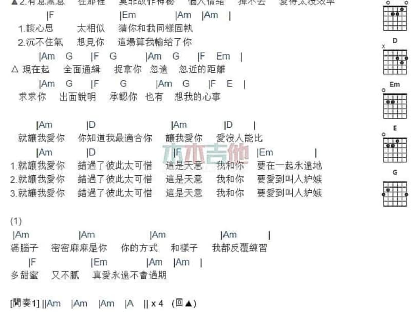 《紫钗记》吉他谱_林一峰