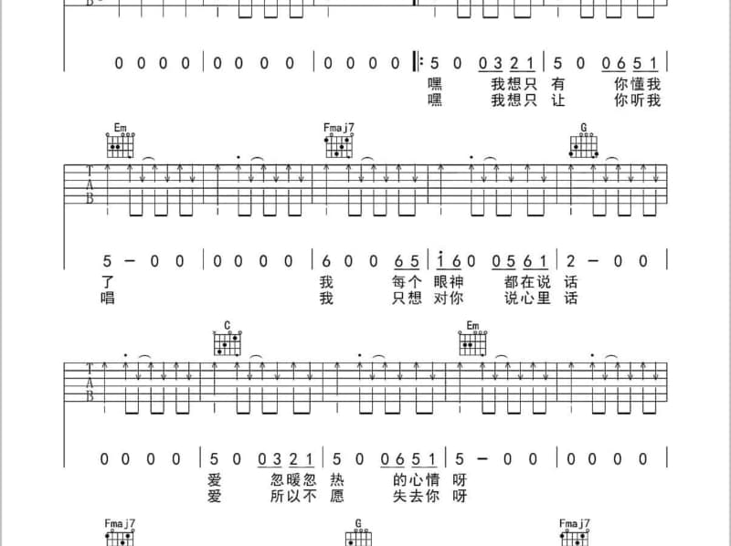 《涛声依旧》吉他谱_李行亮