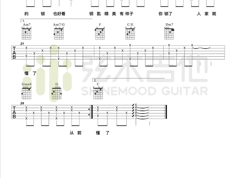 《平安夜》吉他谱_林依婷