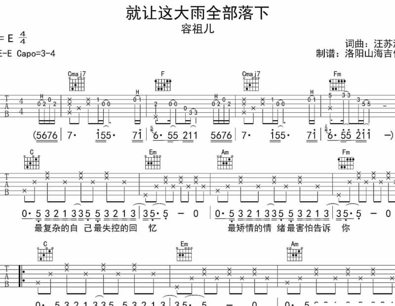 《Stay With Me Tonight》吉他谱_林奕匡