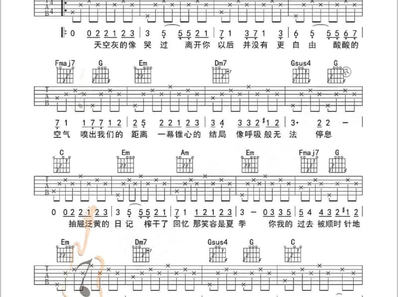 《醉晚亭》吉他谱_李行亮