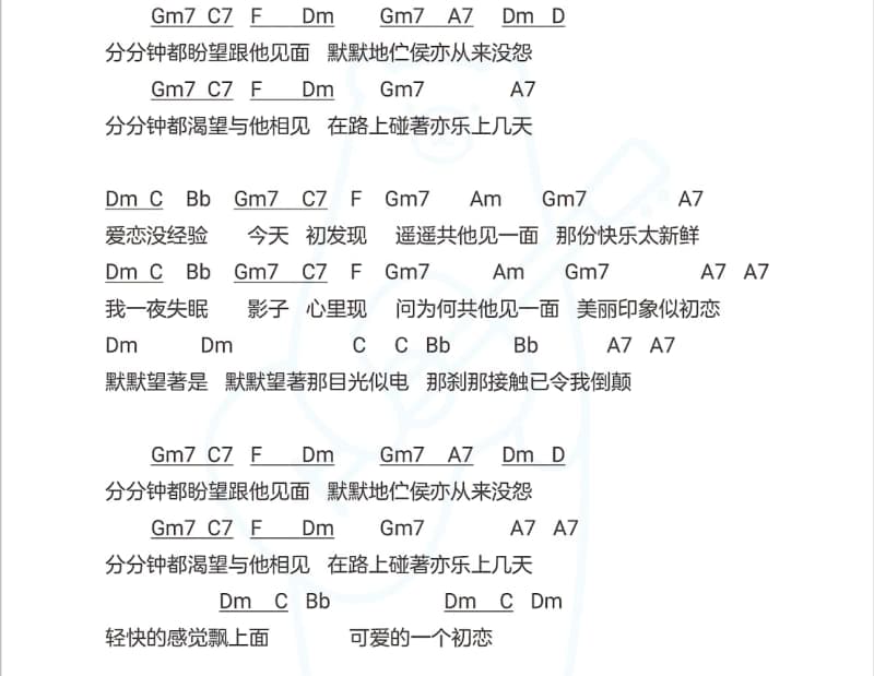 《一点点》吉他谱_林宥嘉