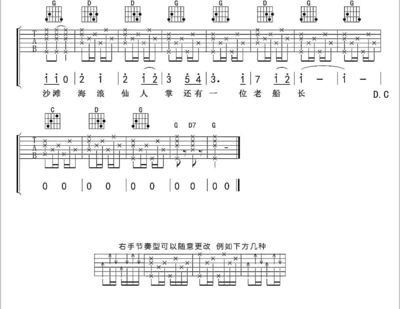 《速》吉他谱_BEJ48
