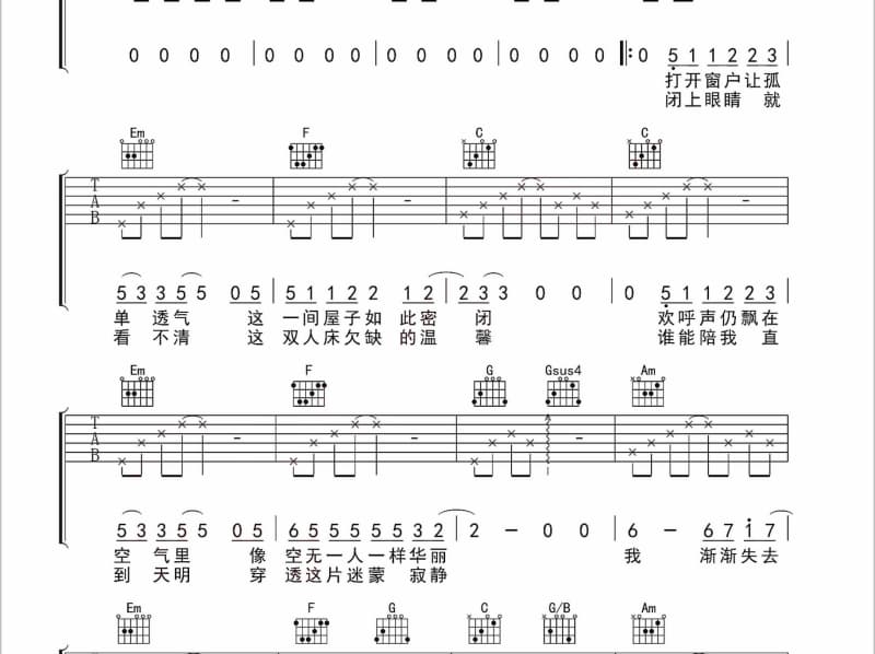 《会赢才通拼》吉他谱_李濠
