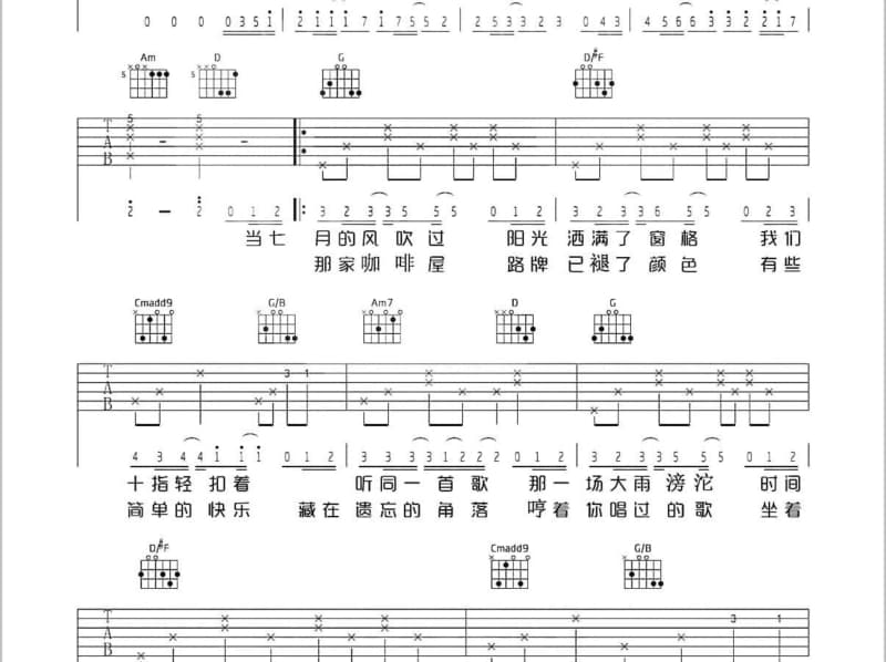 《一定赶来》吉他谱_李昊瀚