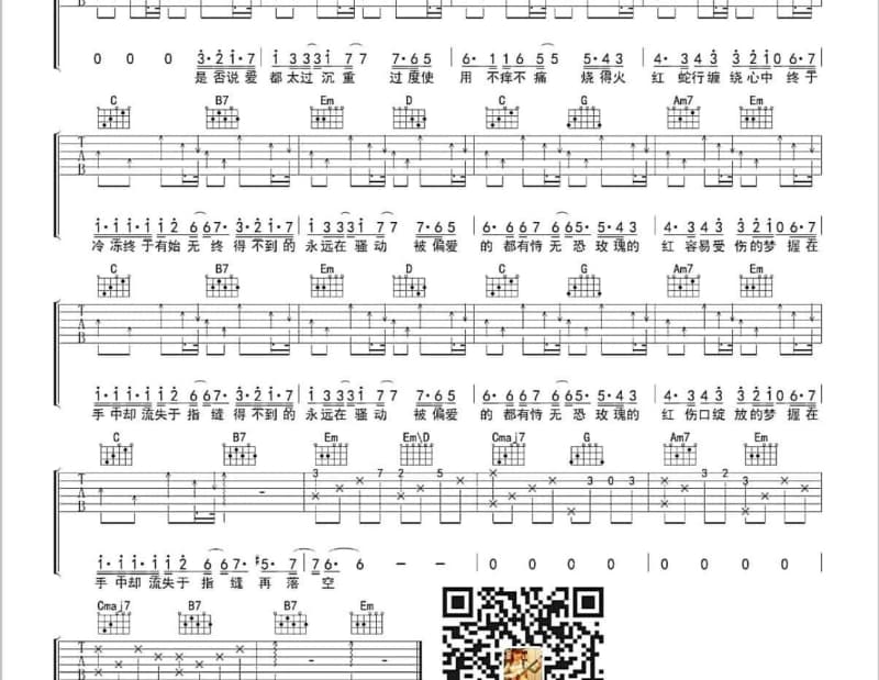 《oh My Baby》吉他谱_林志炫