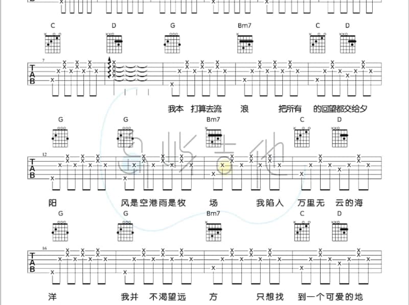 《听说》吉他谱_李浩然