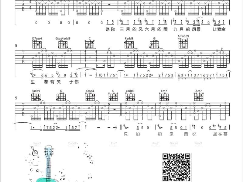 《远道而来》吉他谱_李浩然