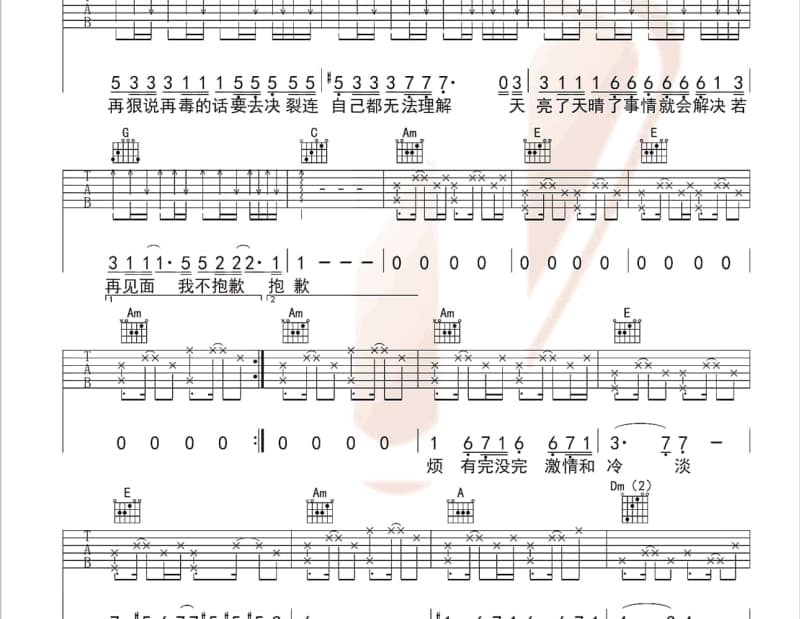 《心里装的都是你》吉他谱_林志颖
