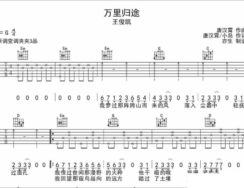 《颜色》吉他谱_林志颖