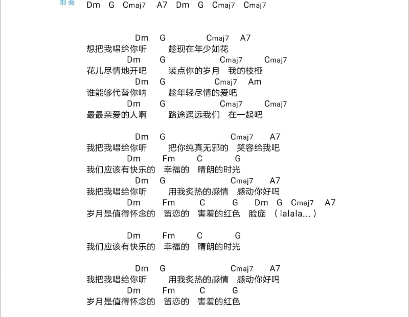 《有你的世界》吉他谱_林志颖