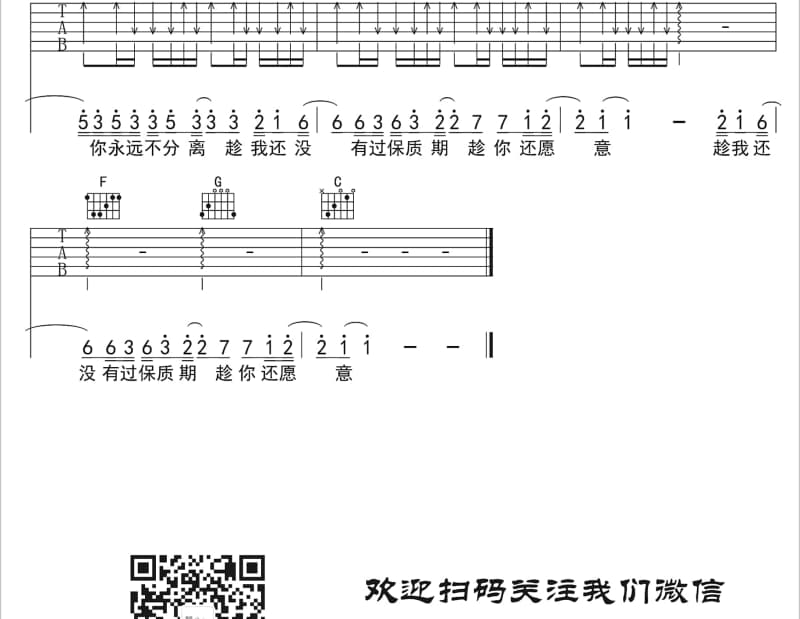 《情为难》吉他谱_林子娟