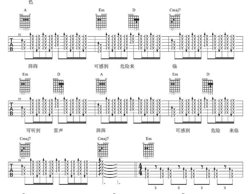 《Set Fire to the Rain》吉他谱_艾怡良