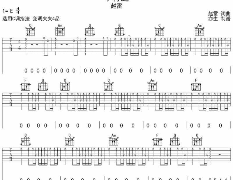 《不再犹豫》吉他谱_林子祥