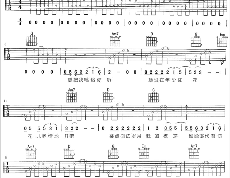 《采茶扑蝶》吉他谱_林子祥