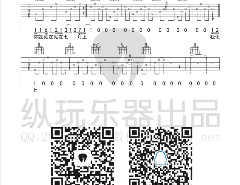 《爱比死更寂寞》吉他谱_艾怡良