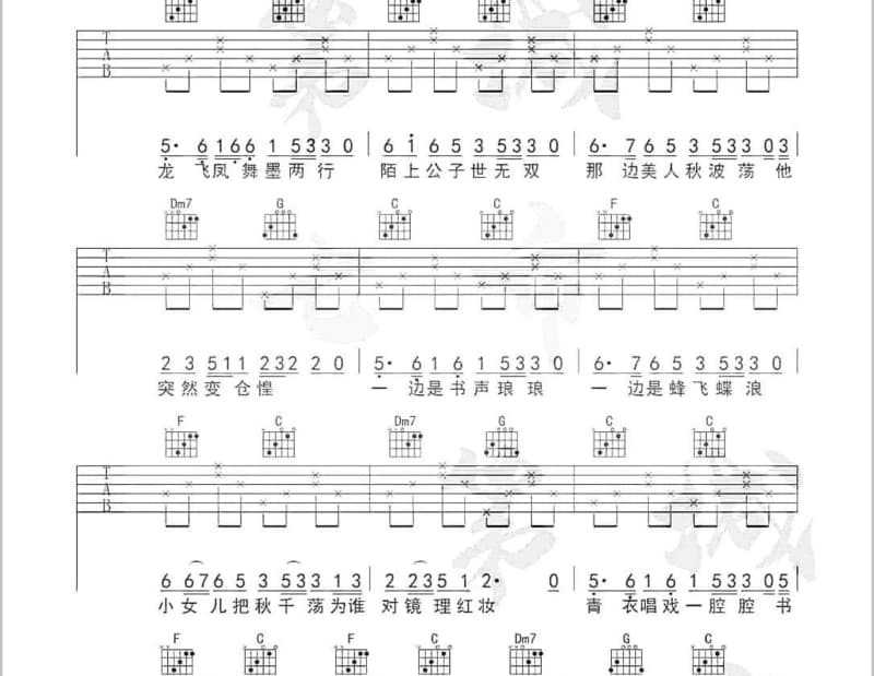 《当时年纪小》吉他谱_林子祥