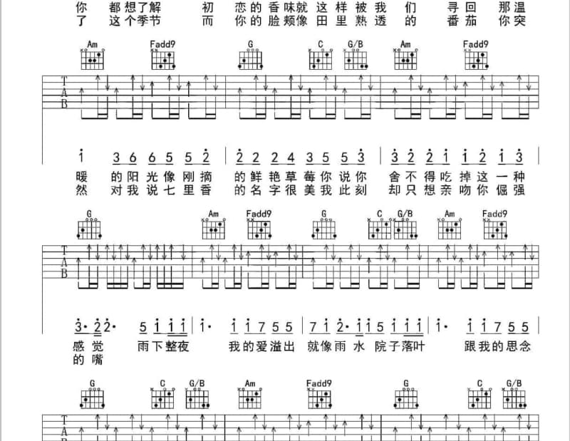 《决定》吉他谱_林子祥